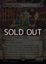 画像: ☆特殊枠【英語Foil】キンザーの歩哨/Kinscaer Sentry