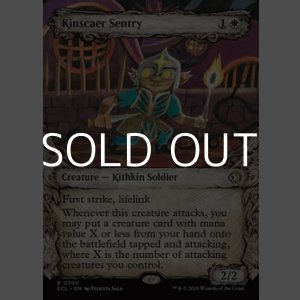 画像: ☆特殊枠【英語】キンザーの歩哨/Kinscaer Sentry