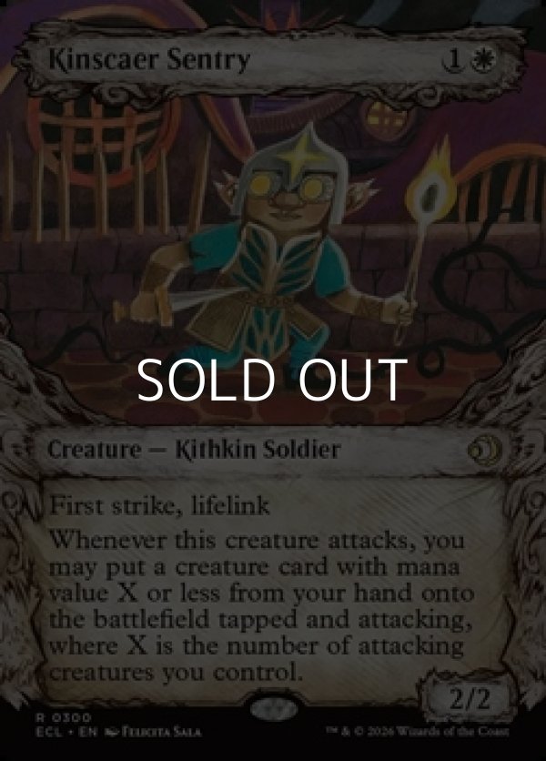 画像1: ☆特殊枠【英語】キンザーの歩哨/Kinscaer Sentry (1)