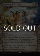 画像: ☆特殊枠【英語Foil】モーニングタイドの光/Morningtide's Light