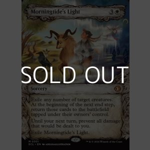 画像: ☆特殊枠【英語】モーニングタイドの光/Morningtide's Light