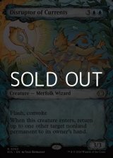 画像: ☆特殊枠【英語Foil】水流乱し/Disruptor of Currents