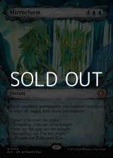 画像: ☆特殊枠【英語Foil】鏡変化/Mirrorform