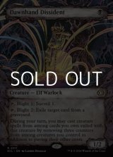 画像: ☆特殊枠【英語Foil】アケノテブクロ使いの造反者/Dawnhand Dissident