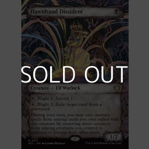 画像: ☆特殊枠【英語Foil】アケノテブクロ使いの造反者/Dawnhand Dissident