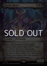 画像: ☆特殊枠【英語Foil】憂鬱の切り裂き魔/Gloom Ripper