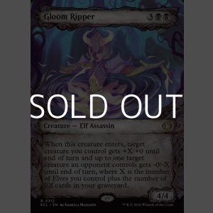 画像: ☆特殊枠【英語Foil】憂鬱の切り裂き魔/Gloom Ripper