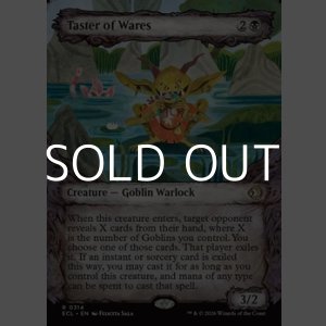 画像: ☆特殊枠【英語Foil】売り物のつまみ食い/Taster of Wares