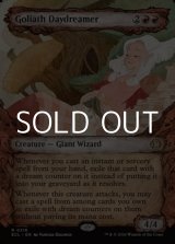 画像: ☆特殊枠【英語Foil】大巨人の夢想家/Goliath Daydreamer