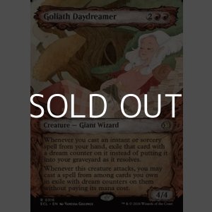 画像: ☆特殊枠【英語Foil】大巨人の夢想家/Goliath Daydreamer