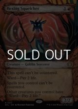 画像: ☆特殊枠【英語Foil】呪詛の壊し屋/Hexing Squelcher