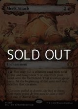 画像: ☆特殊枠【英語Foil】怠け討ち/Meek Attack