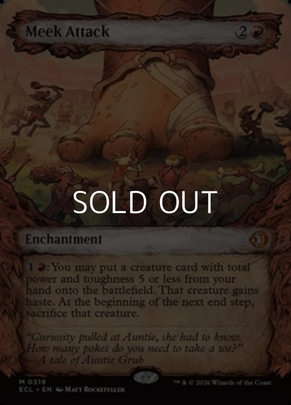 画像1: ☆特殊枠【英語】怠け討ち/Meek Attack (1)