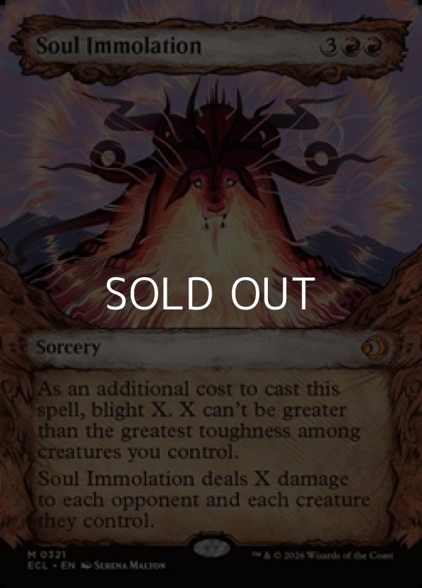 画像1: ☆特殊枠【英語Foil】魂の焼身/Soul Immolation (1)