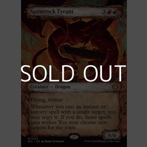 画像: ☆特殊枠【英語Foil】背骨岩の暴君/Spinerock Tyrant