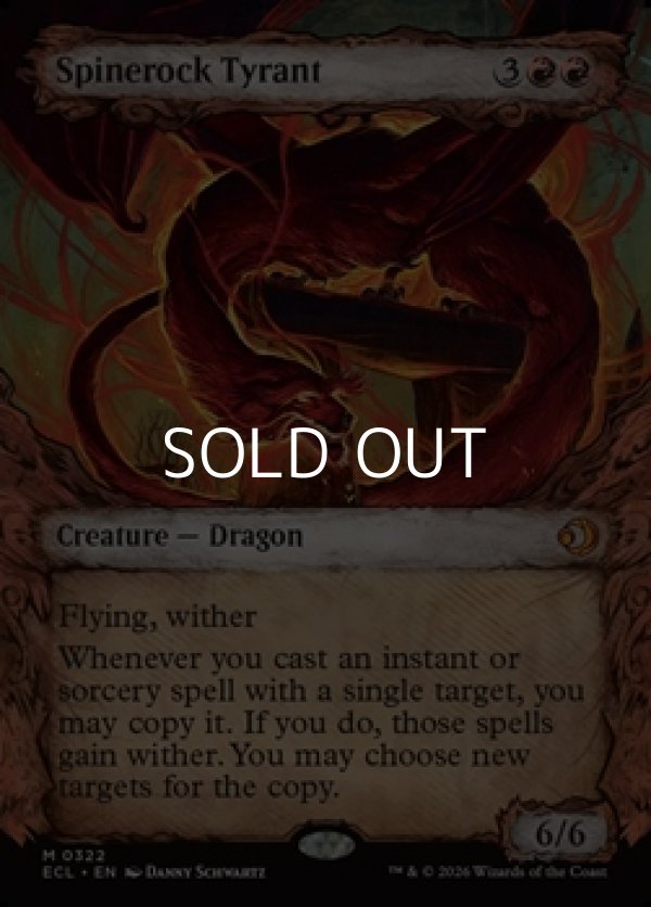 画像1: ☆特殊枠【英語】背骨岩の暴君/Spinerock Tyrant (1)