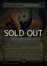 画像: ☆特殊枠【英語】神々しき再会/Celestial Reunion