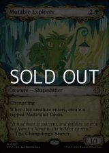 画像: ☆特殊枠【英語Foil】易変の探検者/Mutable Explorer
