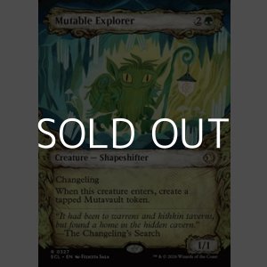 画像: ☆特殊枠【英語Foil】易変の探検者/Mutable Explorer