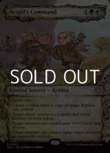 画像: ☆特殊枠【英語Foil】ブリジッドの命令/Brigid's Command