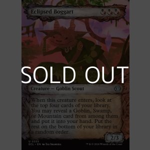 画像: ☆特殊枠【英語Foil】蝕甚化したボガート/Eclipsed Boggart