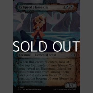 画像: ☆特殊枠【英語Foil】蝕甚化した炎族/Eclipsed Flamekin