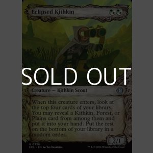 画像: ☆特殊枠【英語Foil】蝕甚化したキスキン/Eclipsed Kithkin