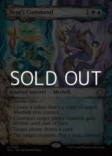 画像: ☆特殊枠【英語Foil】シグの命令/Sygg's Command