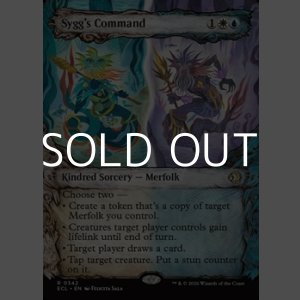 画像: ☆特殊枠【英語Foil】シグの命令/Sygg's Command