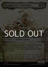 画像: ☆特殊枠【英語Foil】思考の糸の補佐官/Thoughtweft Lieutenant