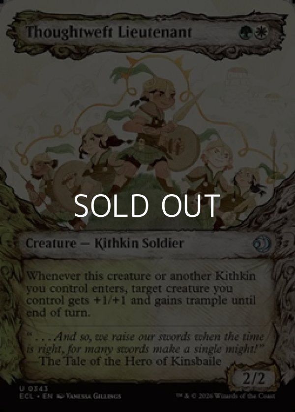 画像1: ☆特殊枠【英語Foil】思考の糸の補佐官/Thoughtweft Lieutenant (1)