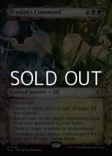 画像: ☆特殊枠【英語Foil】トリスタンの命令/Trystan's Command