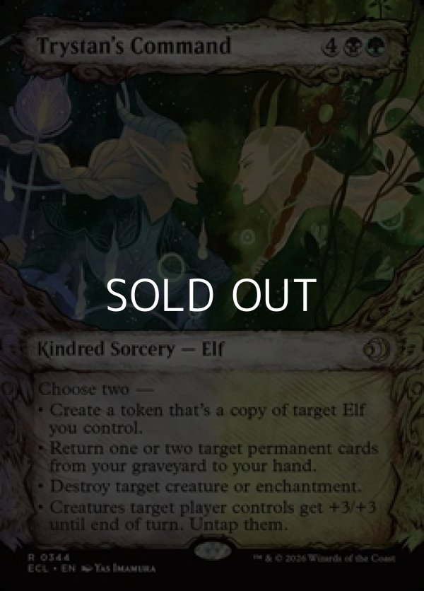 画像1: ☆特殊枠【英語Foil】トリスタンの命令/Trystan's Command (1)