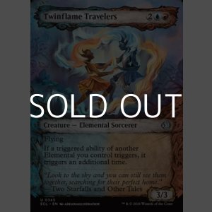 画像: ☆特殊枠【英語Foil】双子炎族の旅人/Twinflame Travelers