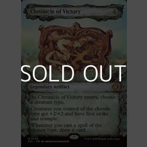 画像: ☆特殊枠【英語Foil】勝利の年代記/Chronicle of Victory