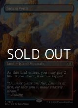 画像: ☆特殊枠【英語Foil】蒸気孔/Steam Vents