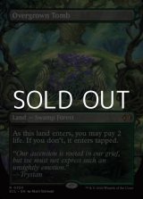 画像: ☆特殊枠【英語】草むした墓/Overgrown Tomb