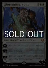 画像: 【日本語】辺境地の御目付役、アジャニ/Ajani, Outland Chaperone