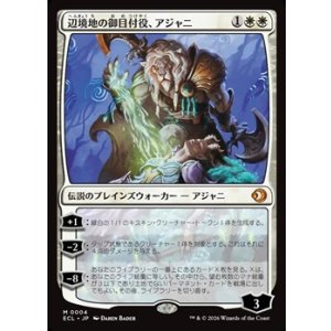 画像: 【日本語Foil】辺境地の御目付役、アジャニ/Ajani, Outland Chaperone