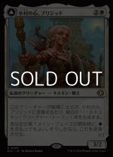 画像: 【日本語Foil】小村の心、ブリジッド/Brigid, Clachan's Heart