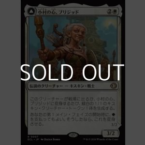 画像: 【日本語Foil】小村の心、ブリジッド/Brigid, Clachan's Heart