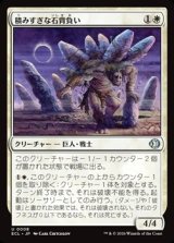 画像: 【日本語Foil】積みすぎな石背負い/Burdened Stoneback