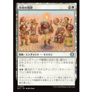 画像: 【日本語】小村の祝祭/Clachan Festival