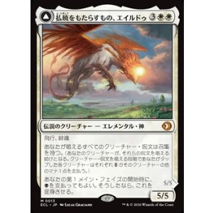 画像: 【日本語】払暁をもたらすもの、エイルドゥ/Eirdu, Carrier of Dawn