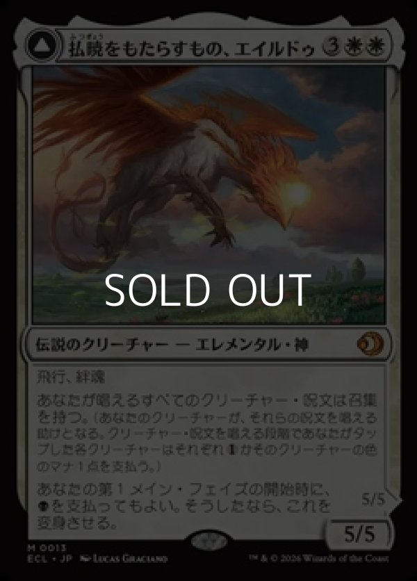 画像1: 【日本語Foil】払暁をもたらすもの、エイルドゥ/Eirdu, Carrier of Dawn (1)