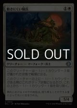 画像: 【日本語Foil】動きにくい騎兵/Encumbered Reejerey