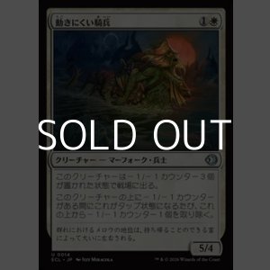 画像: 【日本語Foil】動きにくい騎兵/Encumbered Reejerey