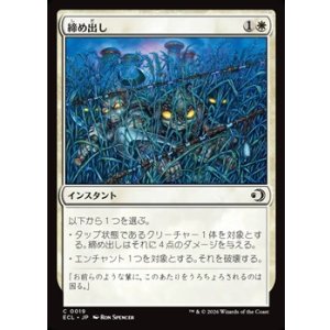 画像: 【日本語】締め出し/Keep Out