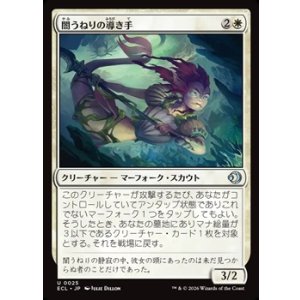 画像: 【日本語】闇うねりの導き手/Meanders Guide