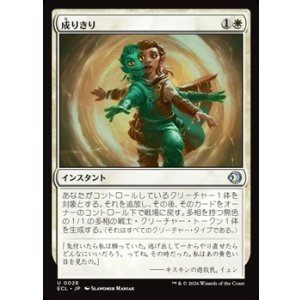 画像: 【日本語】成りきり/Personify